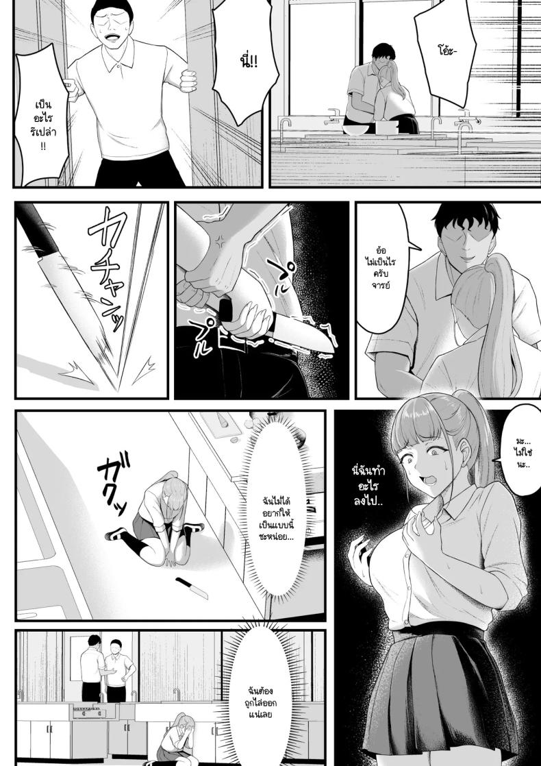 ฝ่ายนึงรักฝั่งนึงลืม ภาพ 20