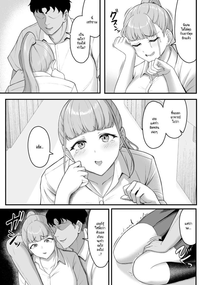 ฝ่ายนึงรักฝั่งนึงลืม ภาพ 21