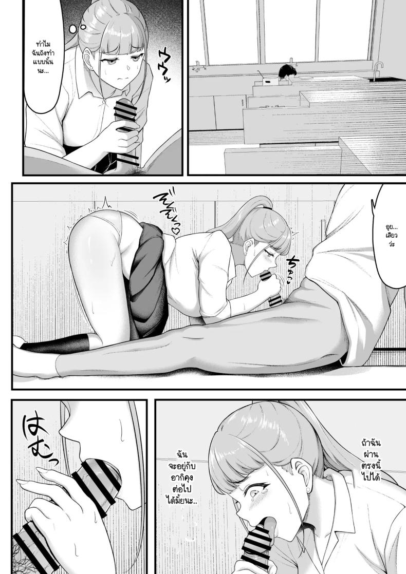 ฝ่ายนึงรักฝั่งนึงลืม ภาพ 22