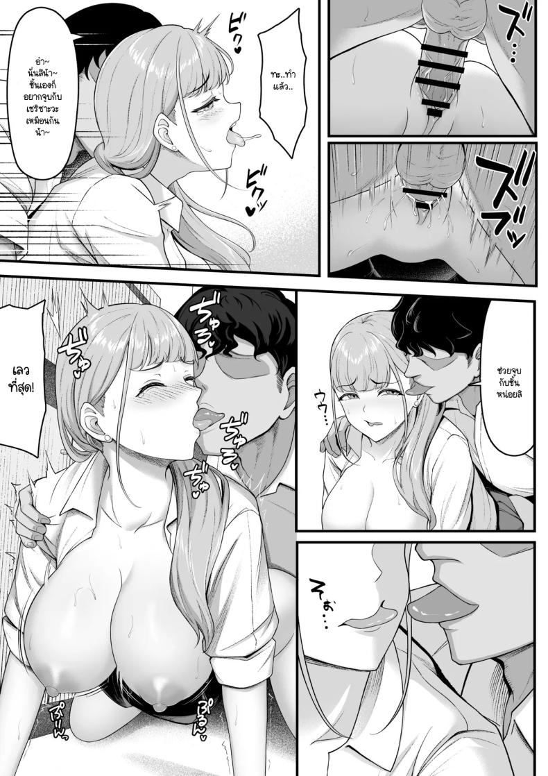 ฝ่ายนึงรักฝั่งนึงลืม ภาพ 27