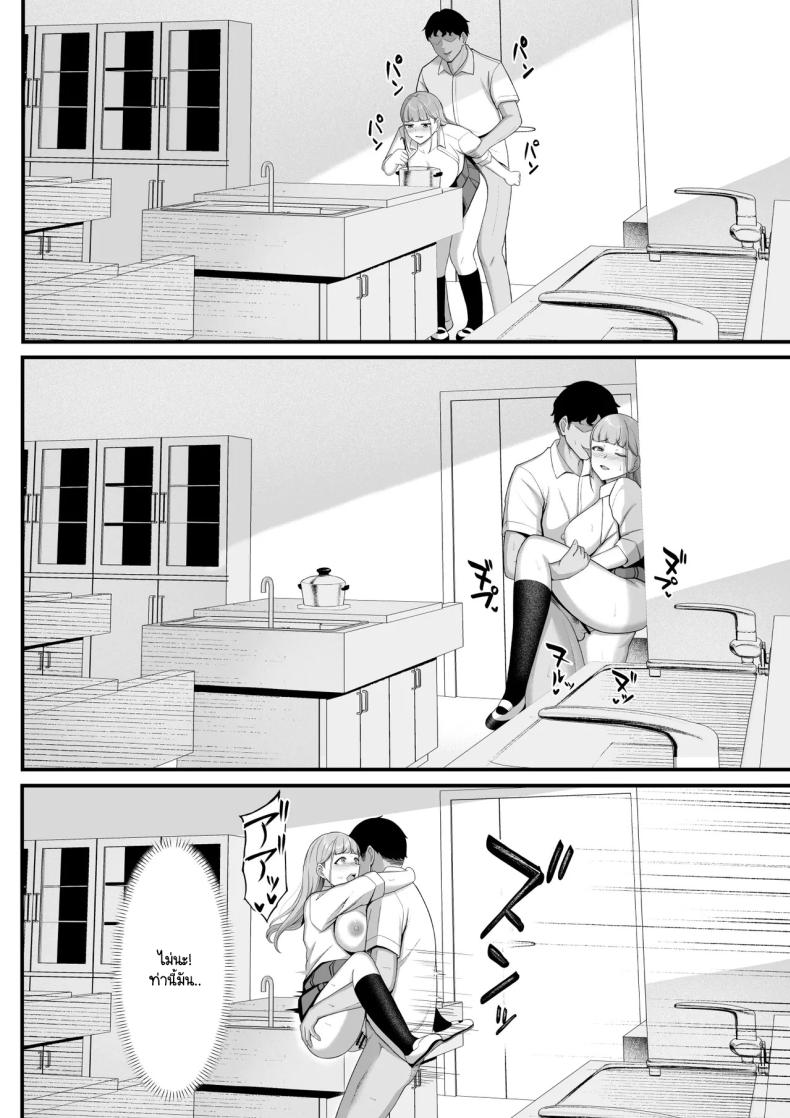 ฝ่ายนึงรักฝั่งนึงลืม ภาพ 28