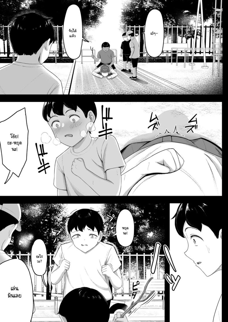 ฝ่ายนึงรักฝั่งนึงลืม ภาพ 35