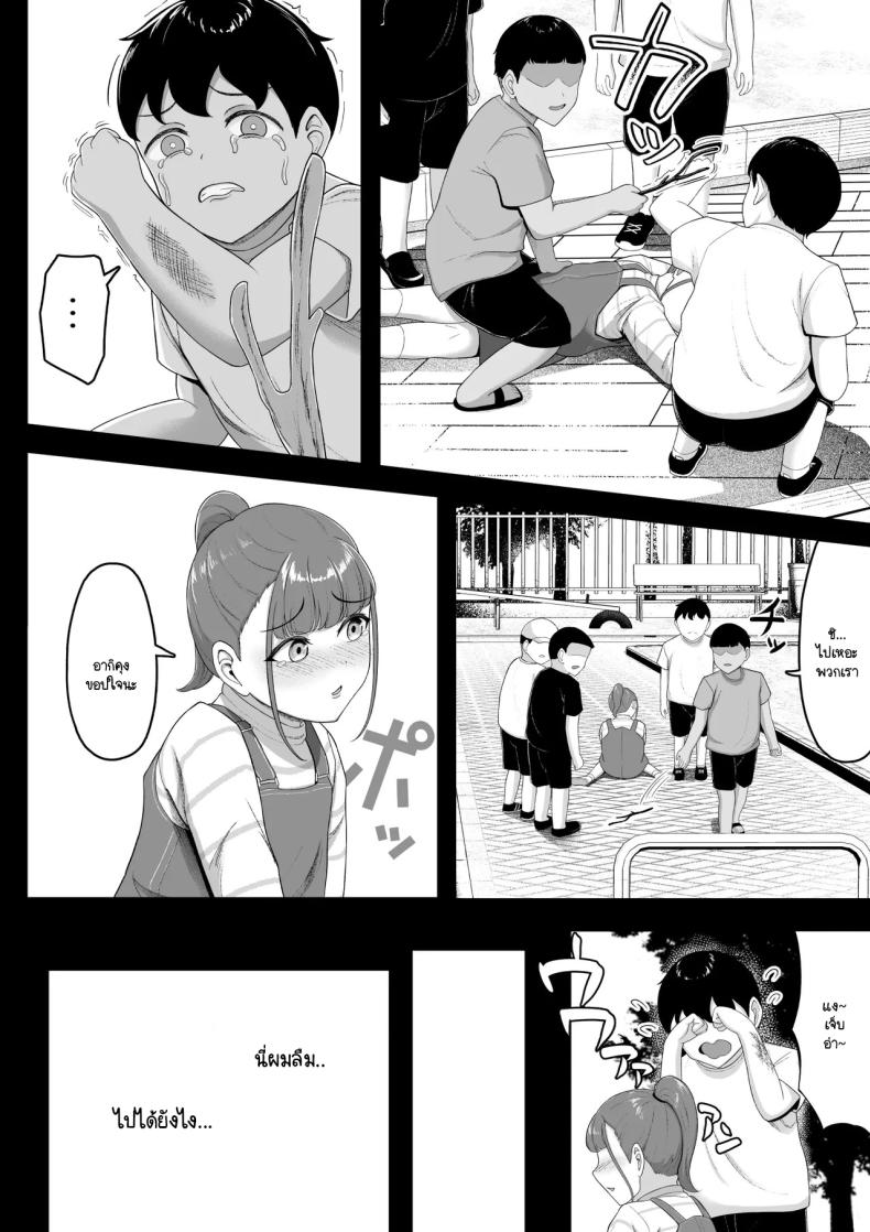 ฝ่ายนึงรักฝั่งนึงลืม ภาพ 36