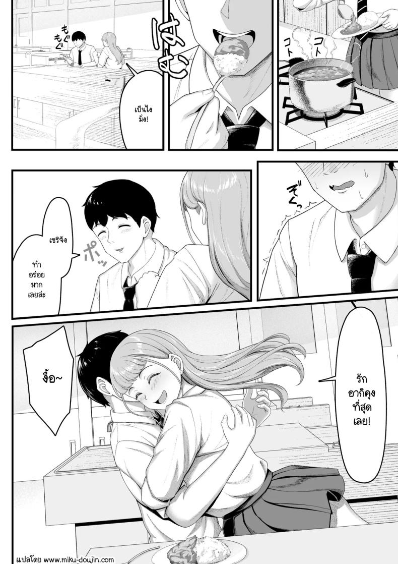 ฝ่ายนึงรักฝั่งนึงลืม ภาพ 40