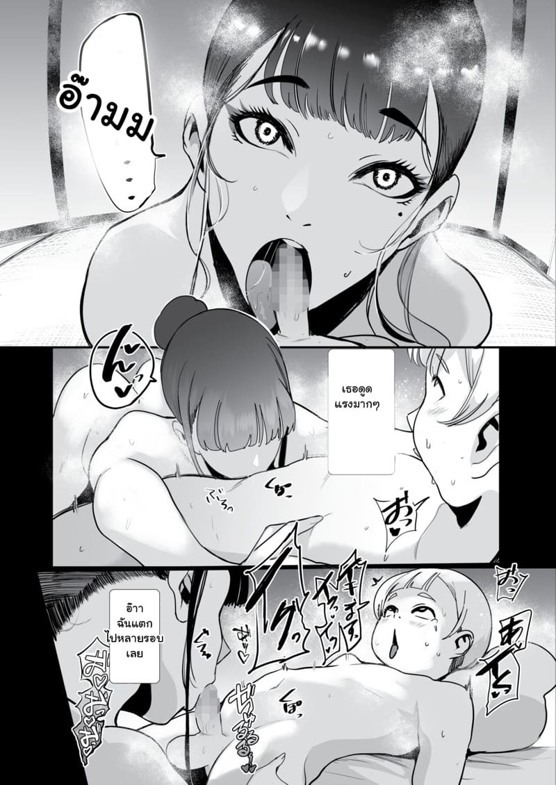 เทศกาลเก็บเกี่ยวน้ำ 2 จบ ภาพ 9