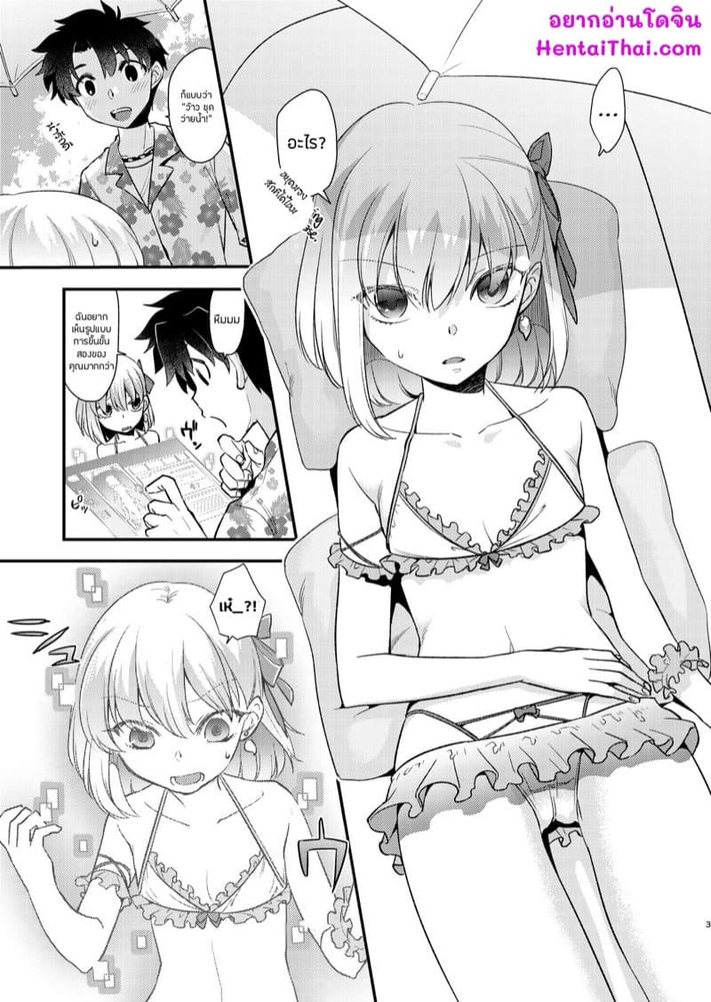 ลองของคามะจัง ภาพ 1