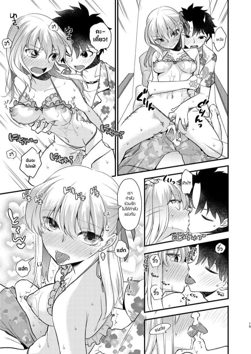 ลองของคามะจัง ภาพ 13