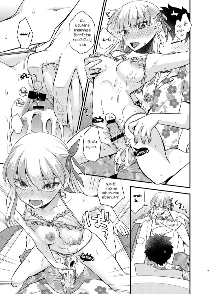 ลองของคามะจัง ภาพ 15