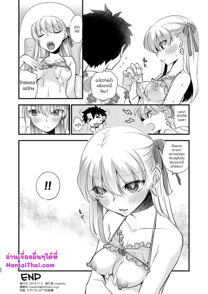 ลองของคามะจัง ภาพ 20