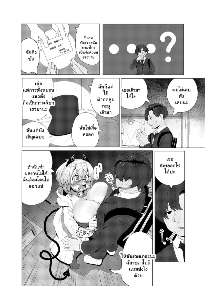 บริการรีดน้ำ ภาพ 3