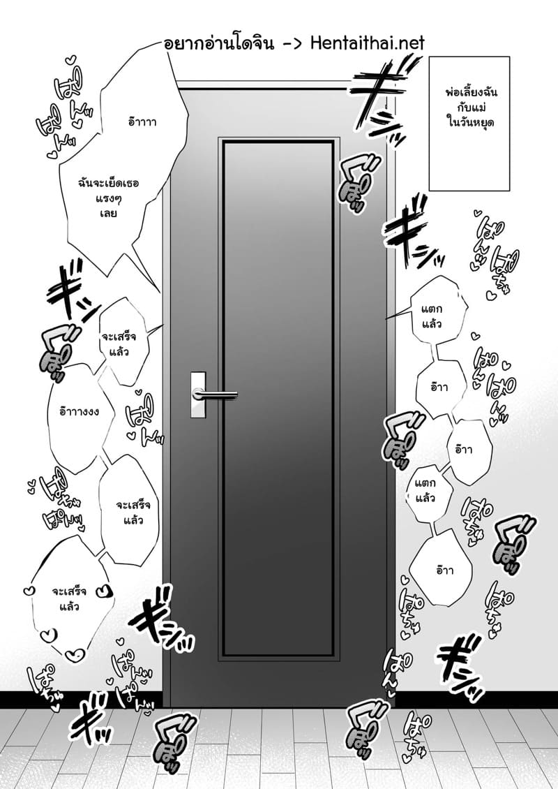 พ่อเลี้ยงรับจบ 3 ภาพ 1