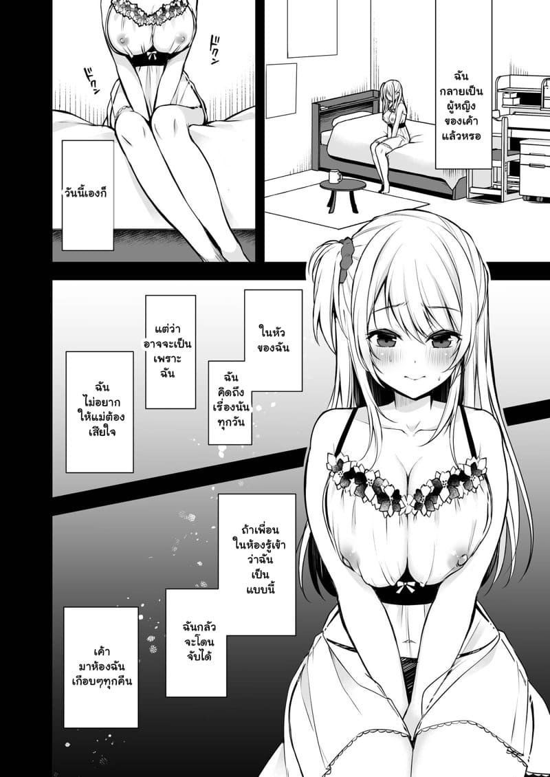 พ่อเลี้ยงรับจบ 3 ภาพ 6