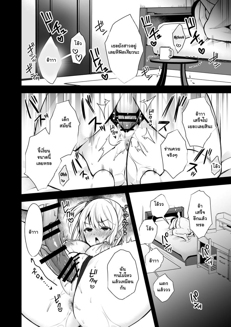 พ่อเลี้ยงรับจบ 3 ภาพ 10