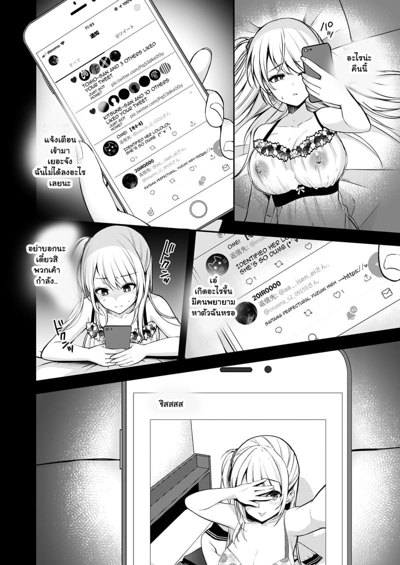 พ่อเลี้ยงรับจบ 3 ภาพ 12