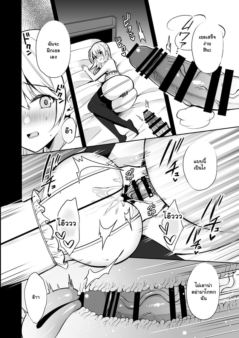 พ่อเลี้ยงรับจบ 3 ภาพ 18