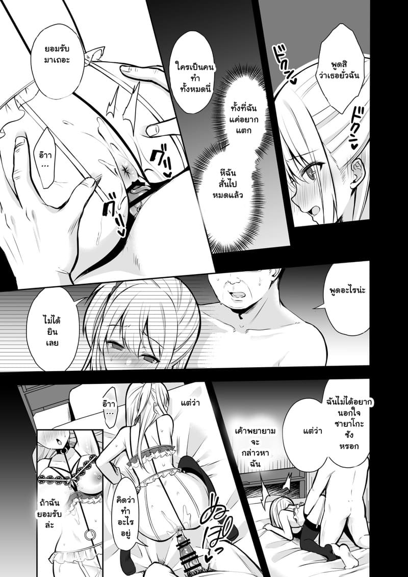 พ่อเลี้ยงรับจบ 3 ภาพ 21