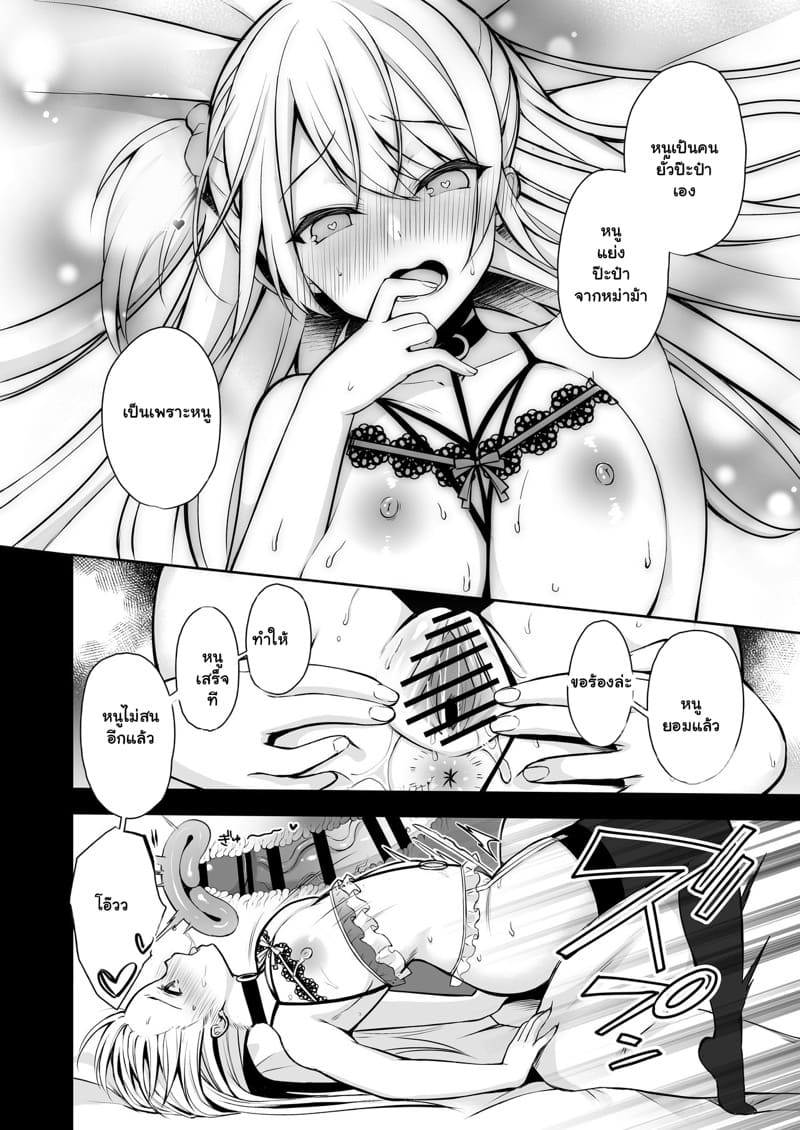 พ่อเลี้ยงรับจบ 3 ภาพ 22