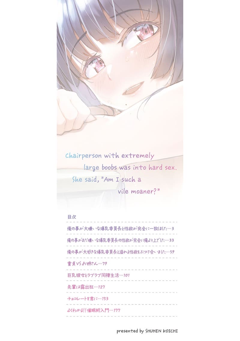 ประธานสาวสุดเด็ด 1 ภาพ 2