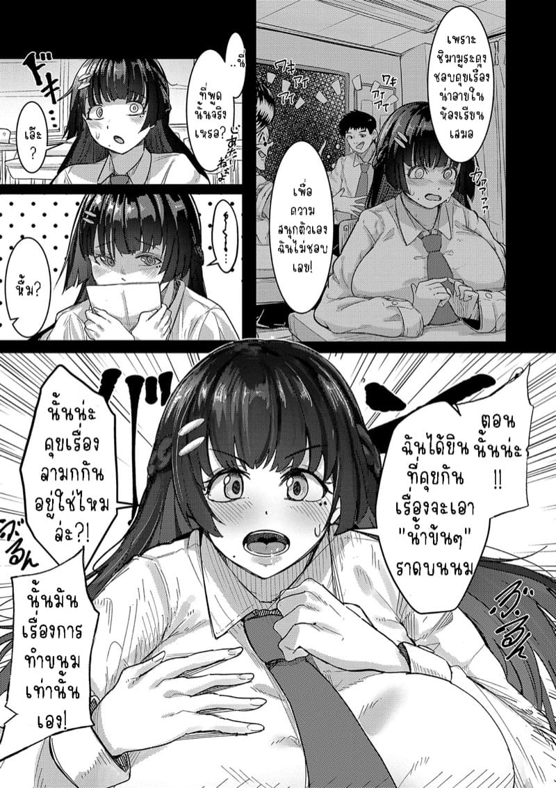 ประธานสาวสุดเด็ด 1 ภาพ 5