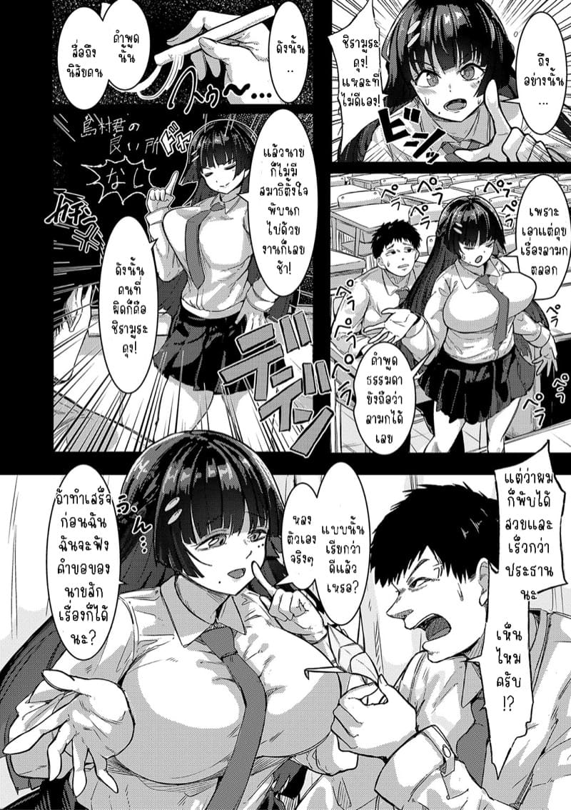 ประธานสาวสุดเด็ด 1 ภาพ 6