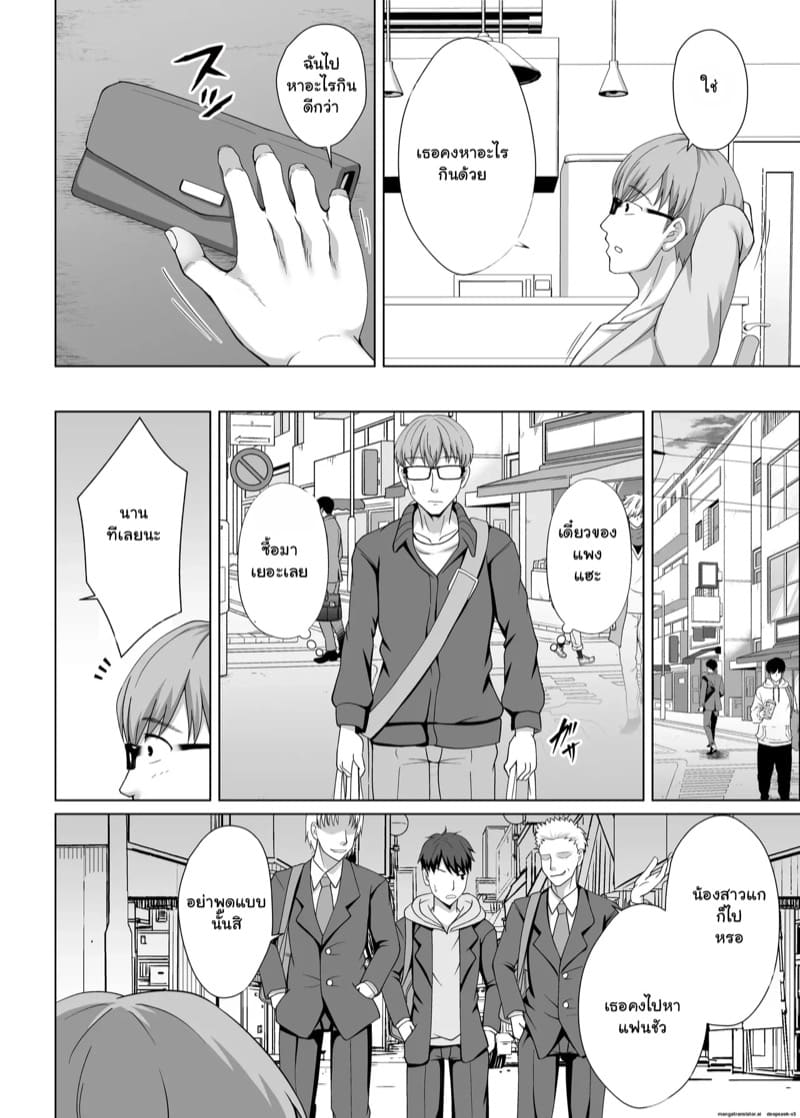 น้องสาวของพี่ ภาพ 8