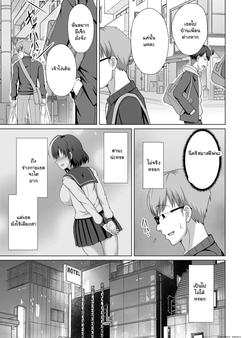 น้องสาวของพี่ ภาพ 9