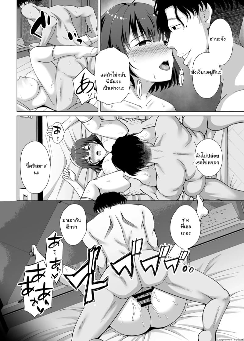 น้องสาวของพี่ ภาพ 18