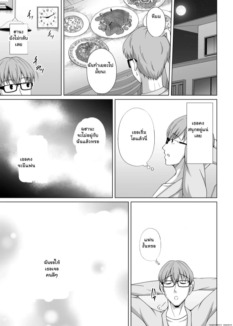 น้องสาวของพี่ ภาพ 19