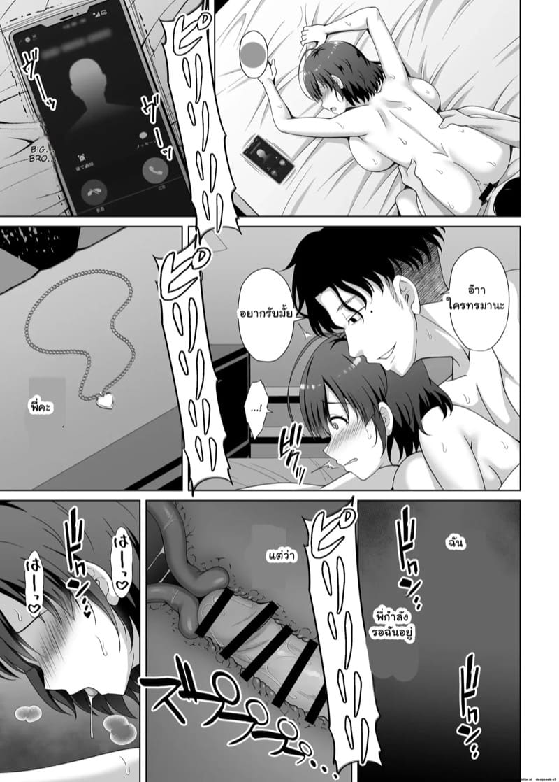 น้องสาวของพี่ ภาพ 27