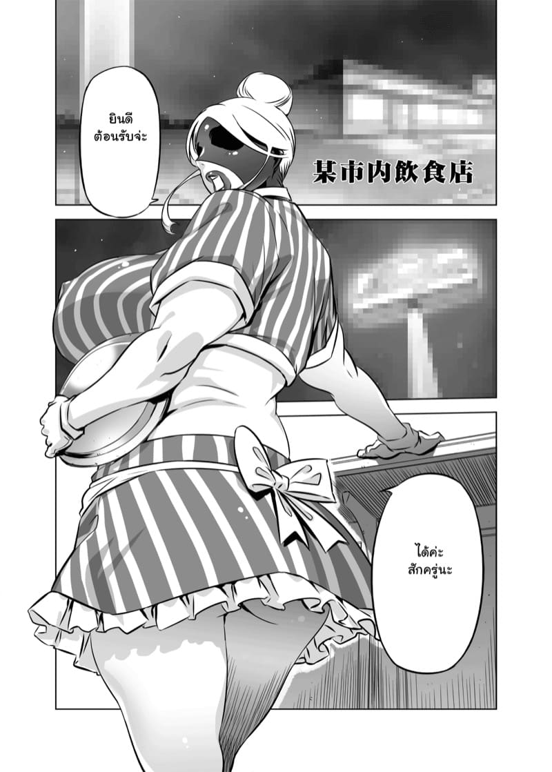 ภายใต้หน้ากากนั้น 2 ภาพ 3