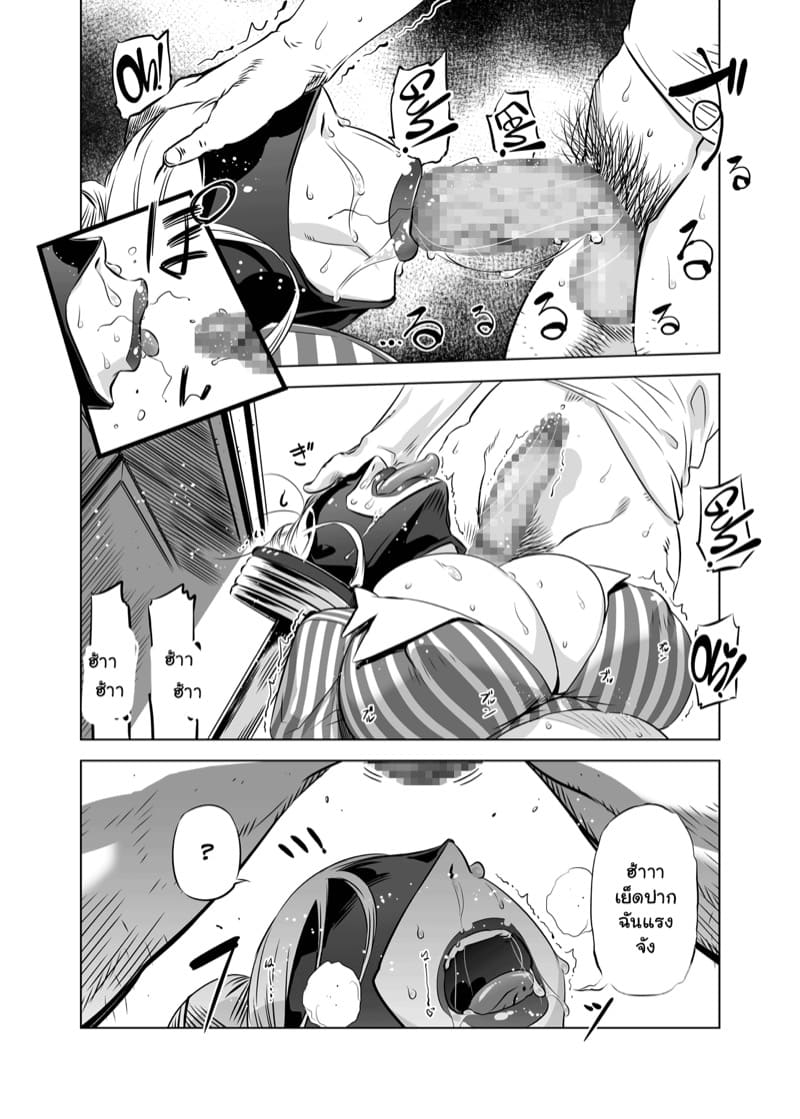 ภายใต้หน้ากากนั้น 2 ภาพ 9