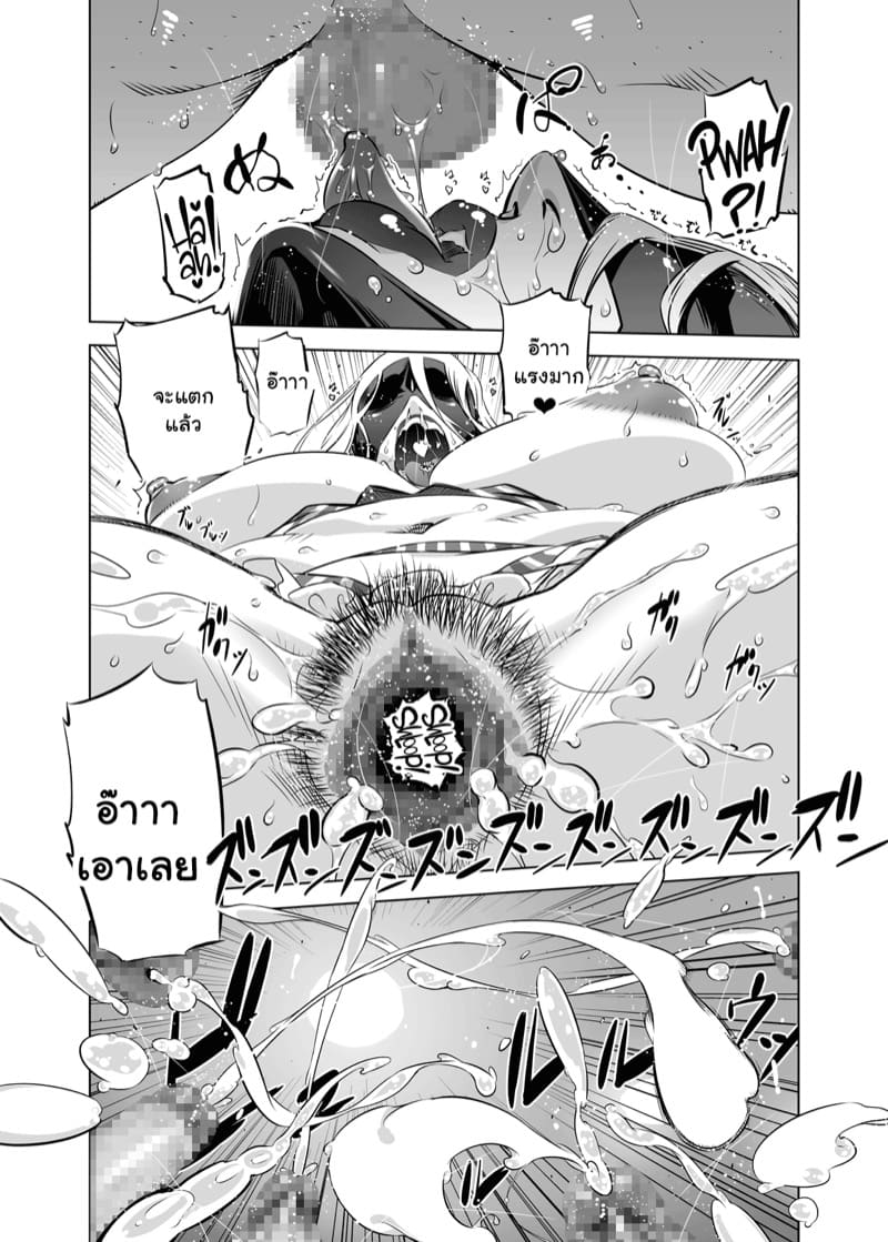 ภายใต้หน้ากากนั้น 2 ภาพ 17