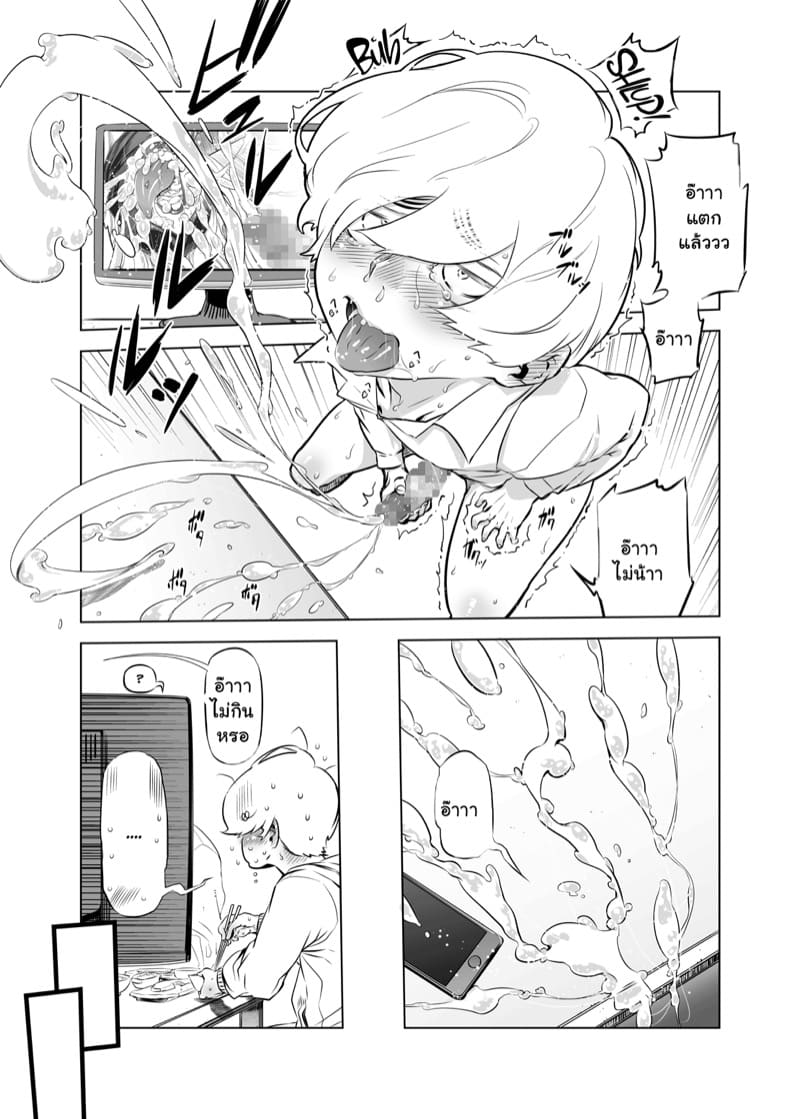 ภายใต้หน้ากากนั้น 2 ภาพ 19