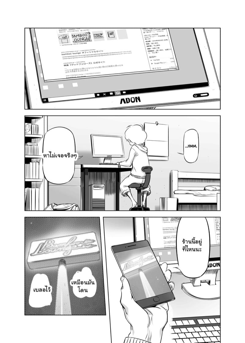 ภายใต้หน้ากากนั้น 2 ภาพ 20