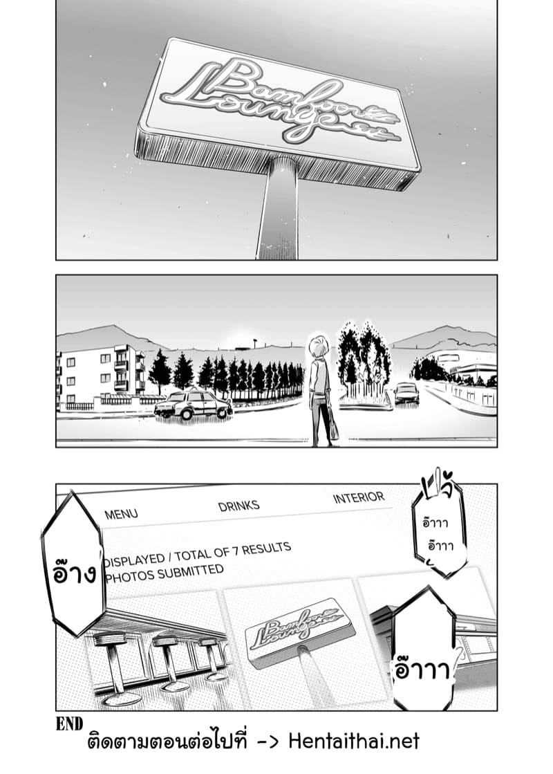 ภายใต้หน้ากากนั้น 2 ภาพ 22