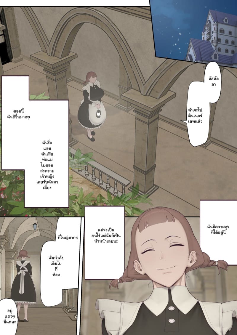 สร้างฮาเร็มกับเหล่าราชวงค์ 1 ภาพ 2