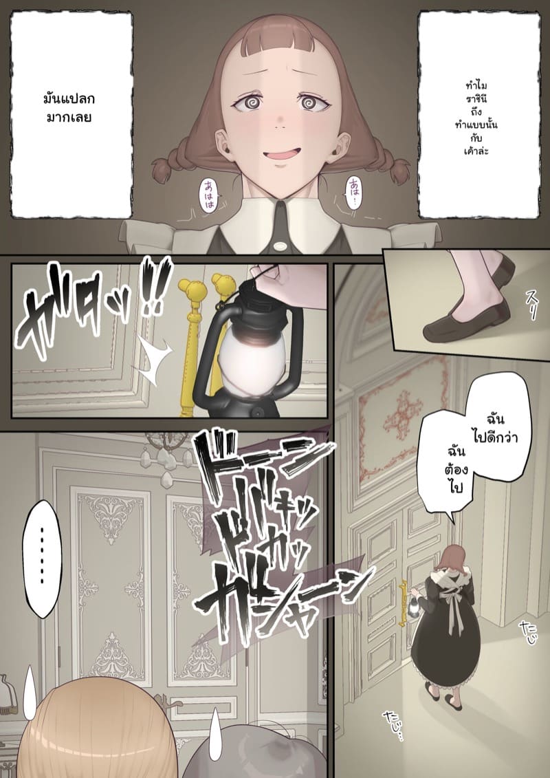 สร้างฮาเร็มกับเหล่าราชวงค์ 1 ภาพ 9