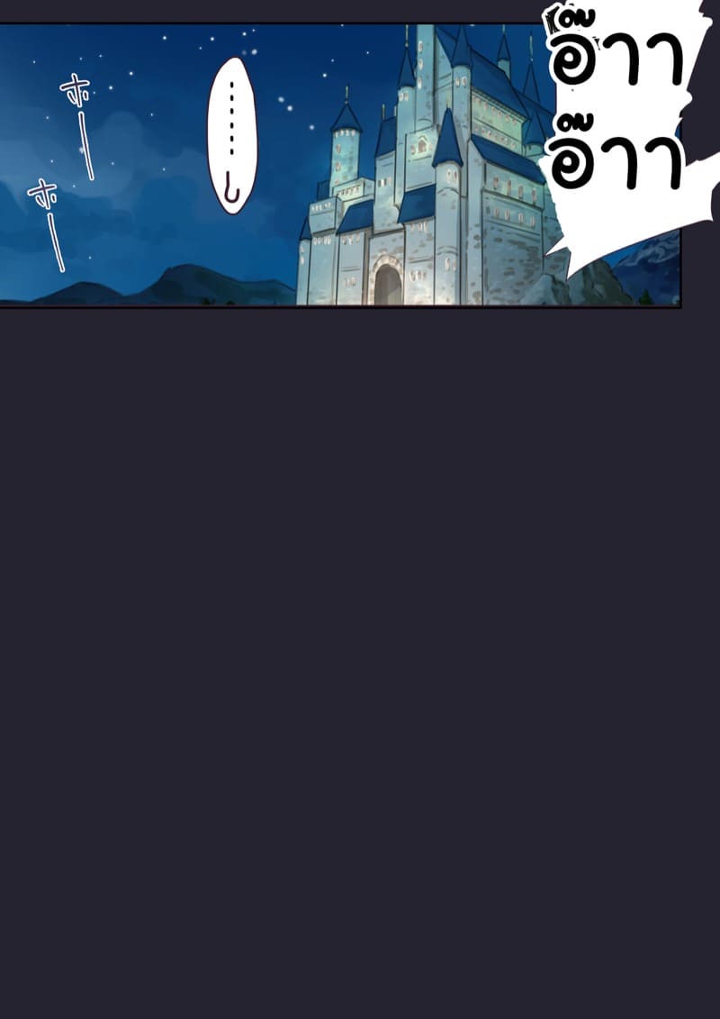 สร้างฮาเร็มกับเหล่าราชวงค์ 1 ภาพ 10