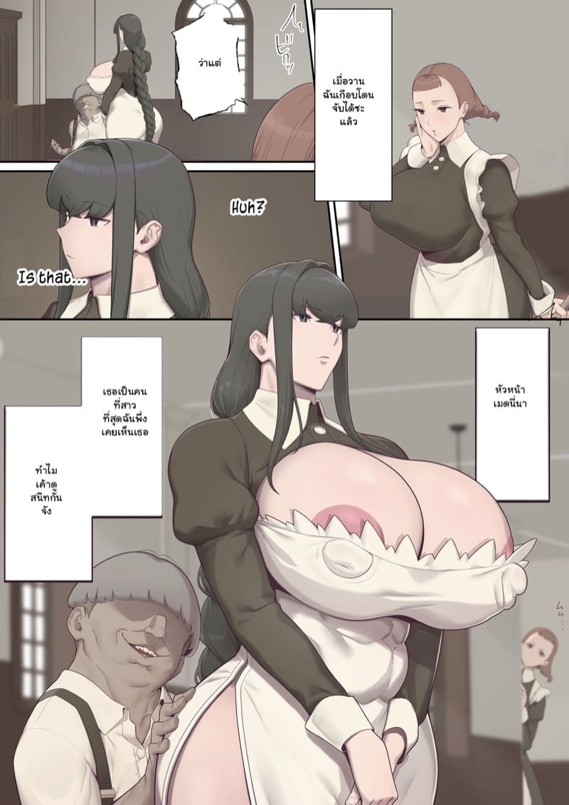 สร้างฮาเร็มกับเหล่าราชวงค์ 1 ภาพ 11