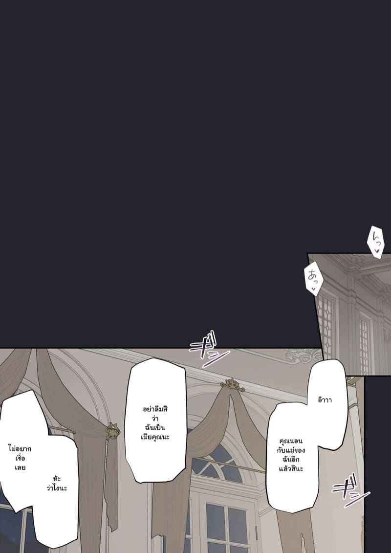 สร้างฮาเร็มกับเหล่าราชวงค์ 1 ภาพ 17