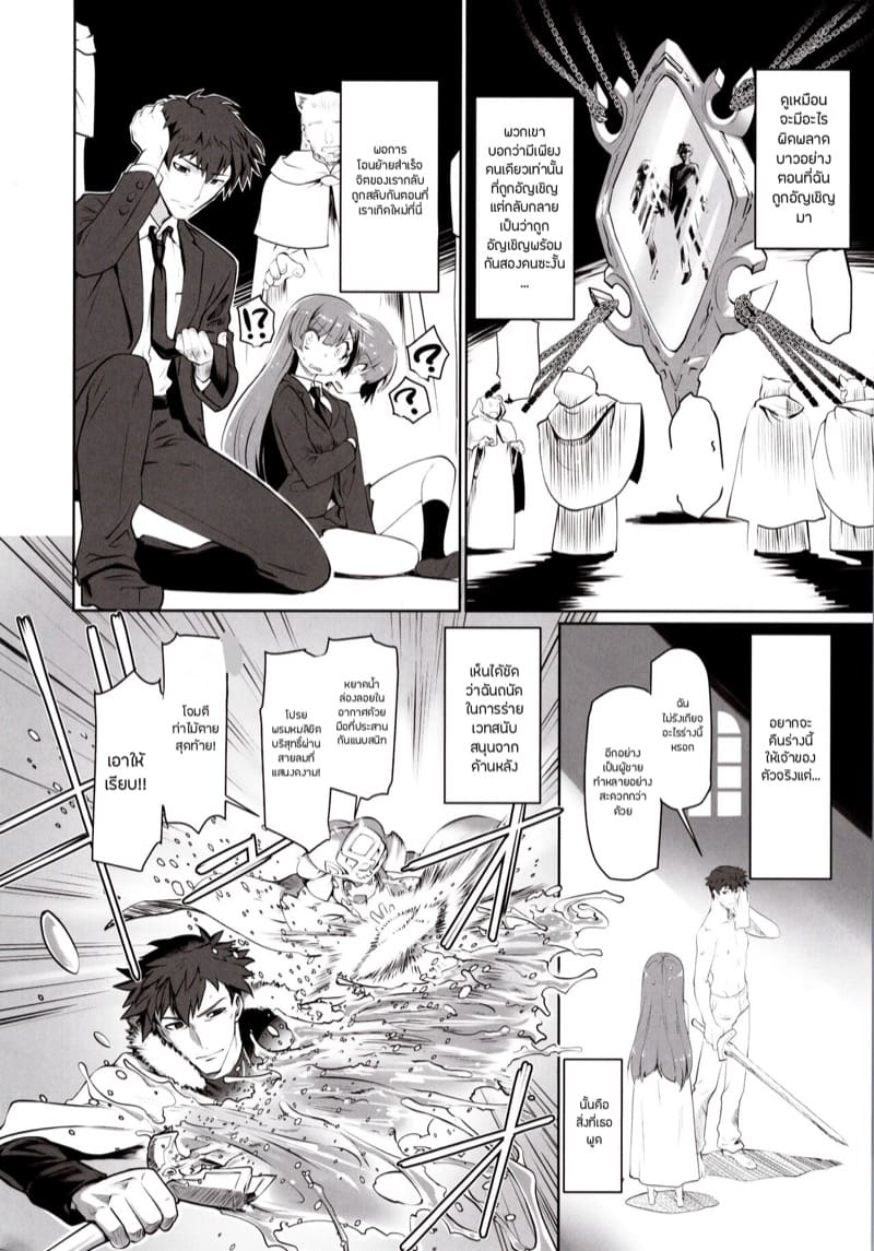 วุ่นนักสลับร่างต่างโลก ภาพ 2