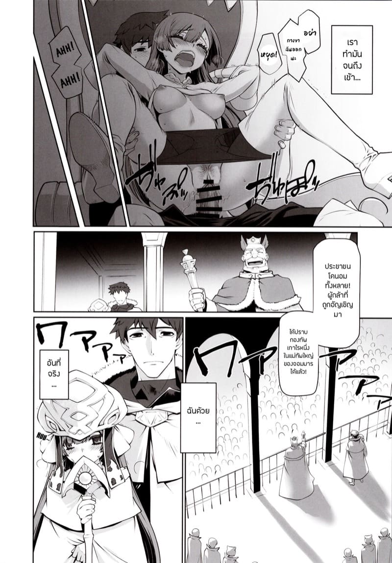 วุ่นนักสลับร่างต่างโลก ภาพ 8