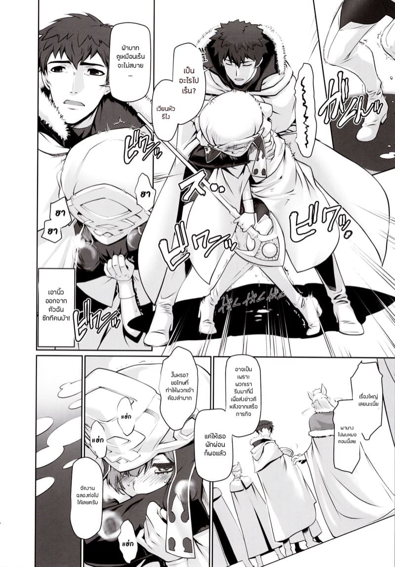 วุ่นนักสลับร่างต่างโลก ภาพ 12