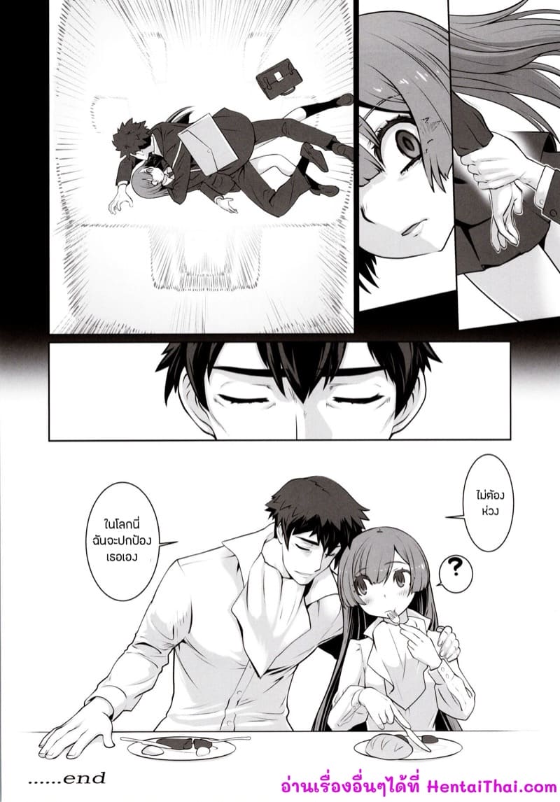 วุ่นนักสลับร่างต่างโลก ภาพ 21