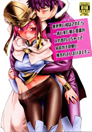 โดจิน วุ่นนักสลับร่างต่างโลก แนว fingering แปลไทย