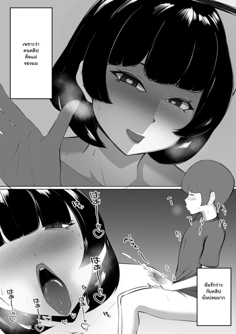 คลิปเด็ดคนใกล้ตัว ภาพ 2