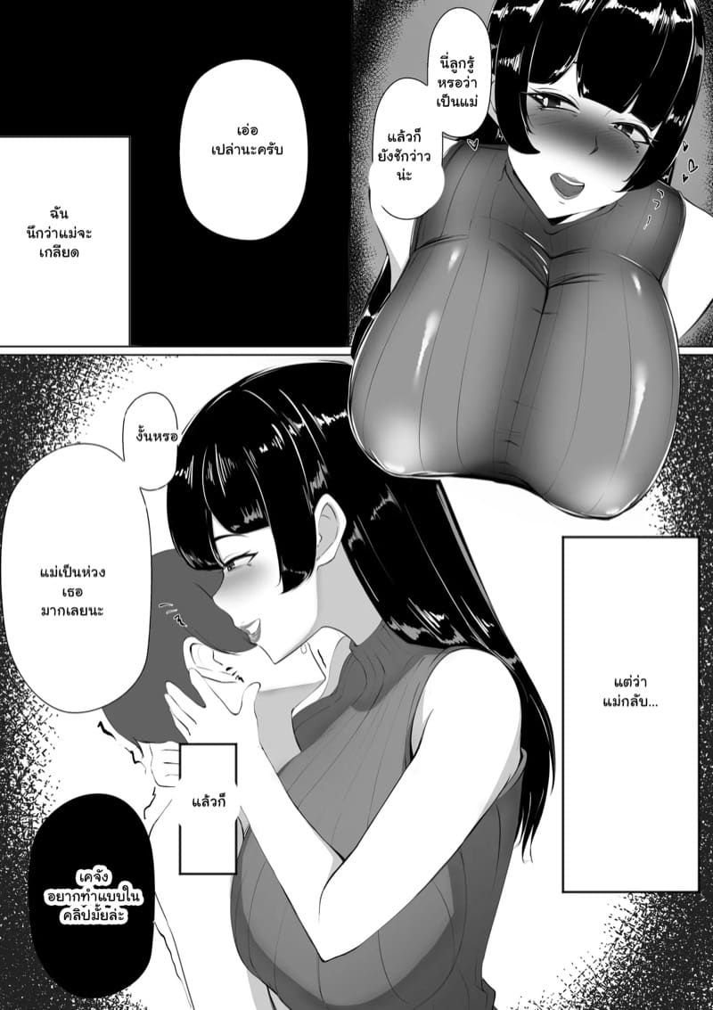 คลิปเด็ดคนใกล้ตัว ภาพ 7