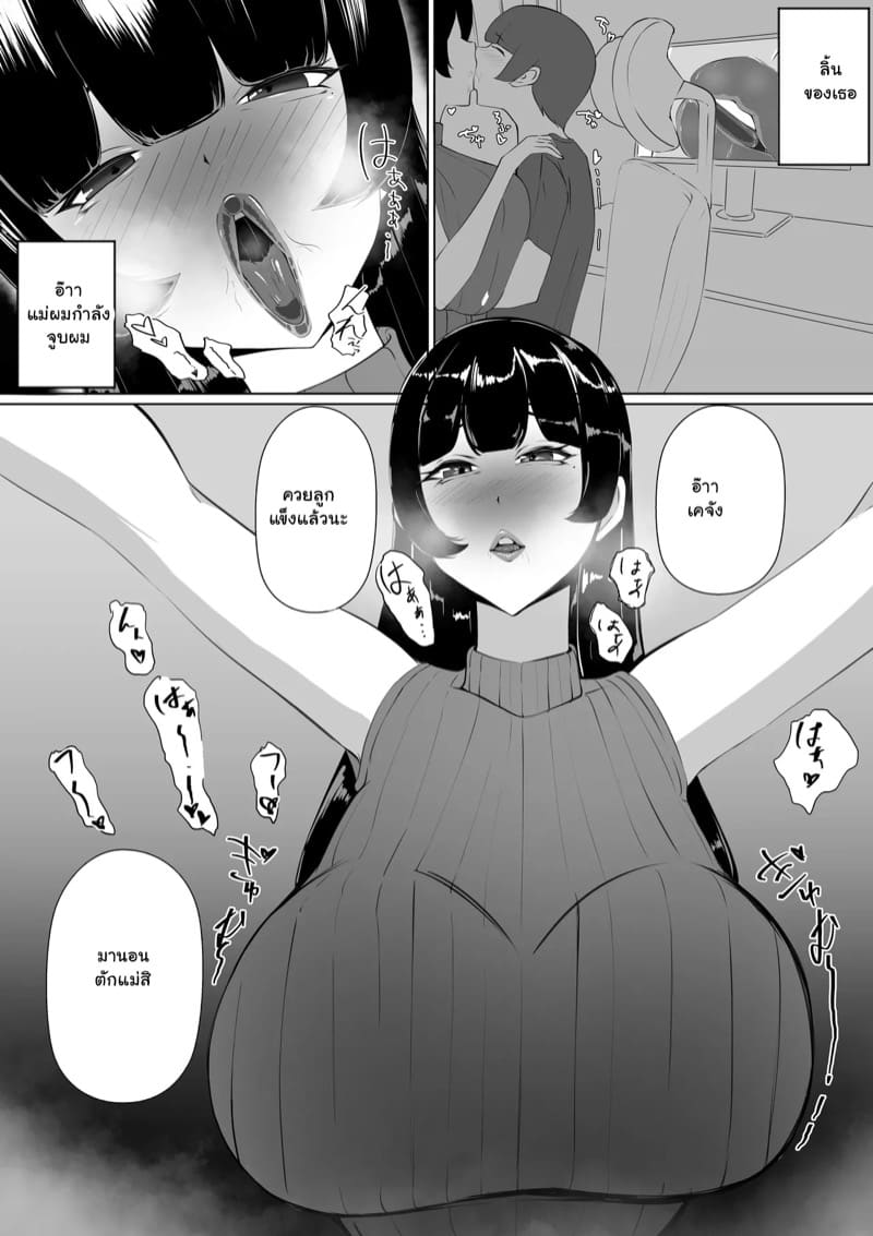 คลิปเด็ดคนใกล้ตัว ภาพ 8