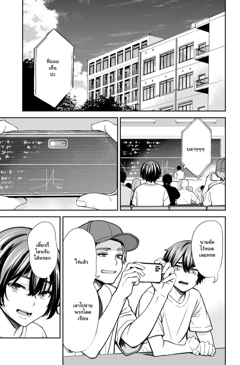 แอบถ่ายสาวใหญ่ ภาพ 3