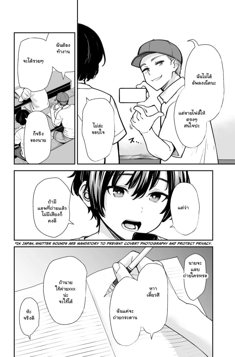 แอบถ่ายสาวใหญ่ ภาพ 4